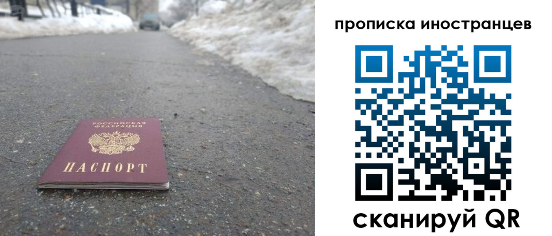 прописка ребенка в Сортавале